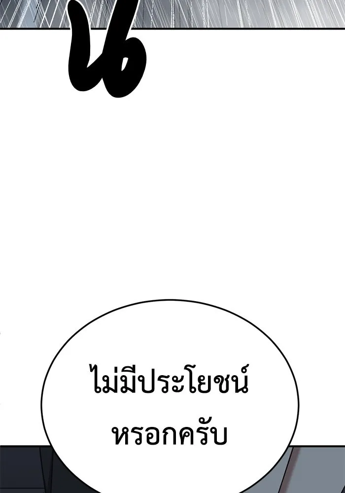 ช่วยเปลี่ยนฉันที ตอนที่ 178. คโยแทฮี 18 รูปที่ 8