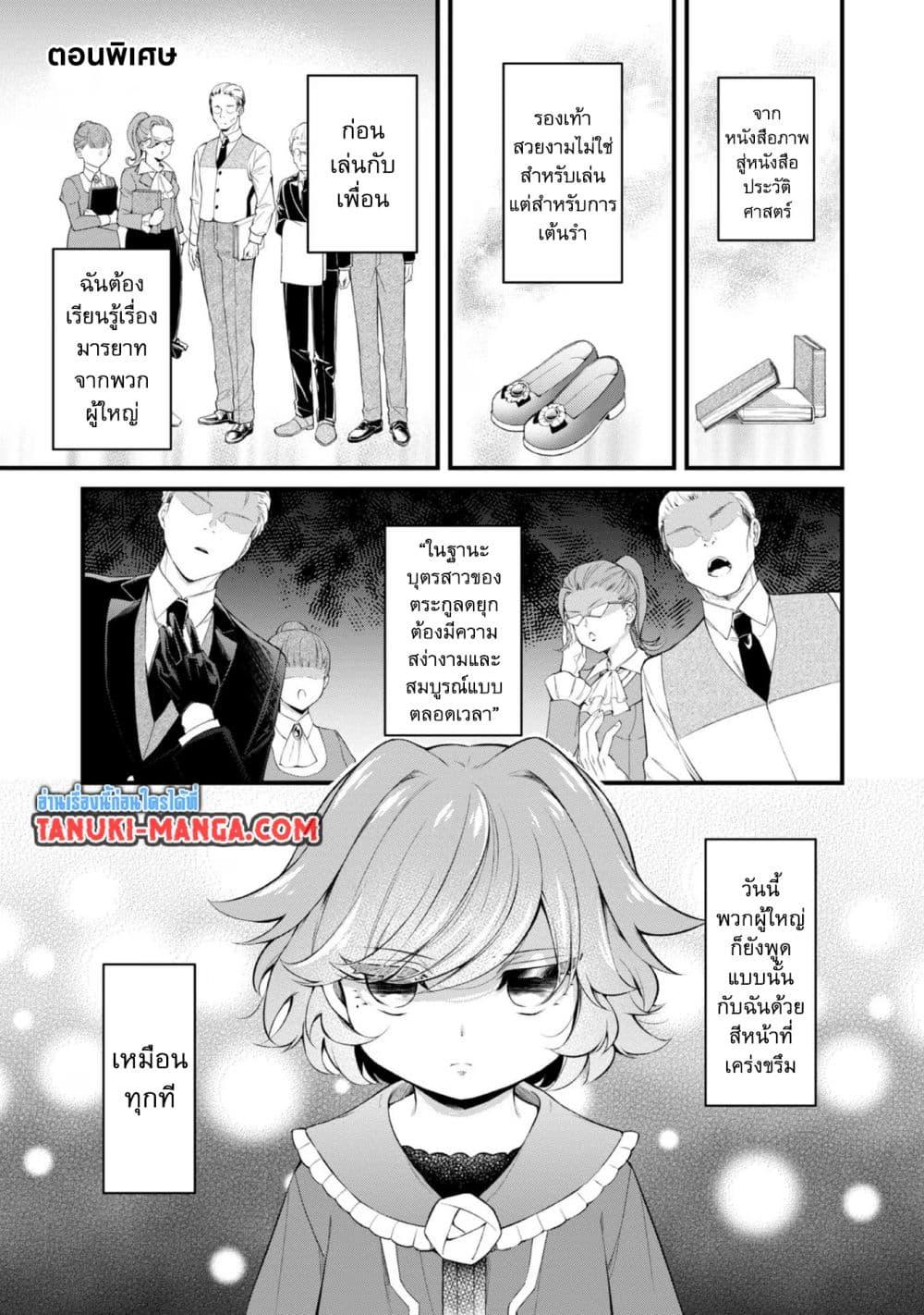 Manga-lc-com อ่านมังงะ อ่านการ์ตูน ออนไลน์ ฟรี Saiai no Onee-sama ga Akuyaku Reijou datta no de, Kami ga Sadameta Scenario ni Aragaimasu @COMIC ตอนที่ 1 2 3 4 5 6 7 8 9 10 11 12 13 14 ฟรี ไม่มีโฆษณา Manga-lc - อ่าน มังงะ อ่าน การ์ตูน ออนไลน์ อ่านมังงะ ฟรี