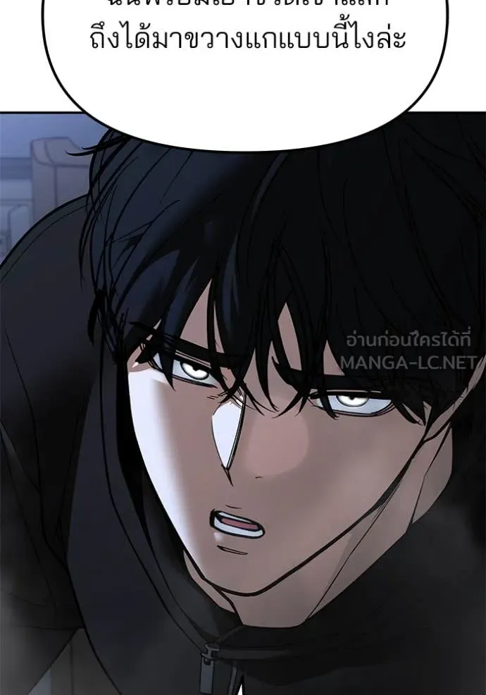 เลวฟาดเลว ตอนที่ 156 รูปที่ 59