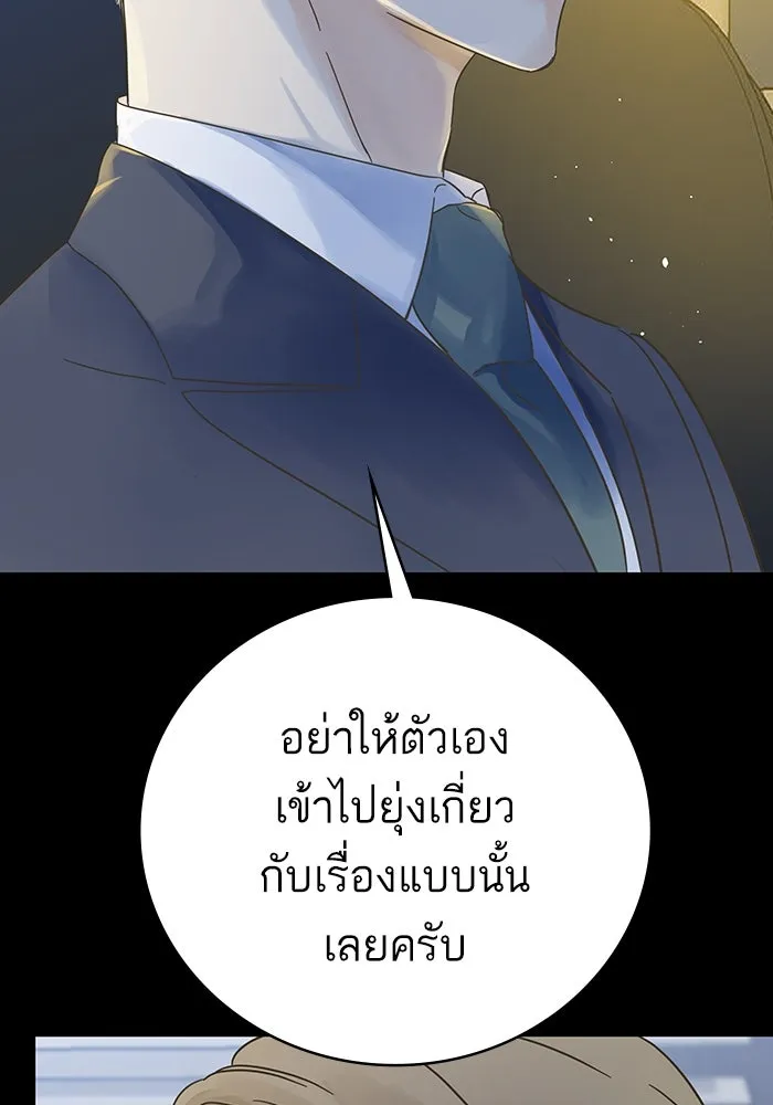 ฉันมันร้าย หรือเพราะโลกไม่น่ารัก ตอนที่ 173 รูปที่ 67