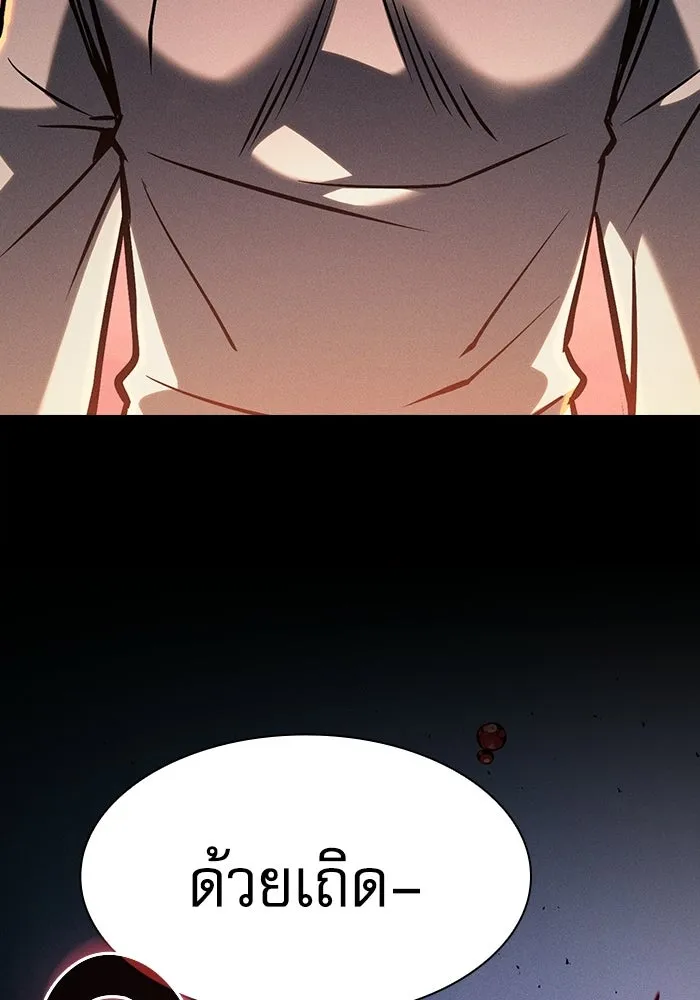 นักดาบอัจฉริยะจากอะคาเดมี ตอนที่ 126 รูปที่ 67