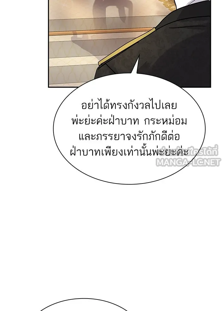อดีตภรรยาของพระเอกหนุ่มจอมคลั่งรัก ตอนที่ 43 รูปที่ 15