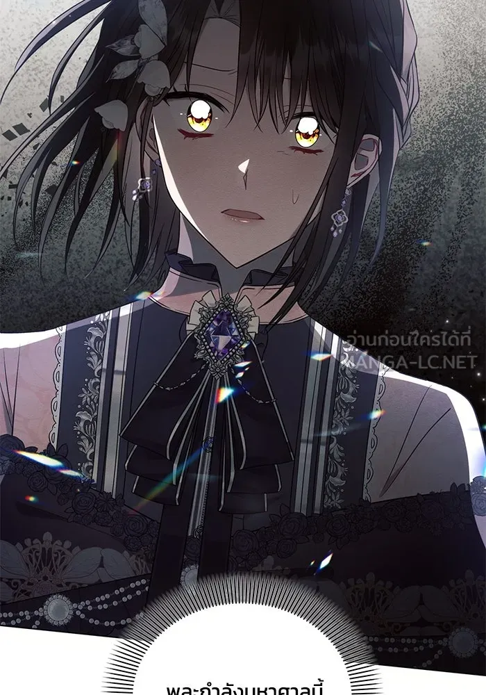 แอชสตาร์ต ตอนที่ 91 รูปที่ 87