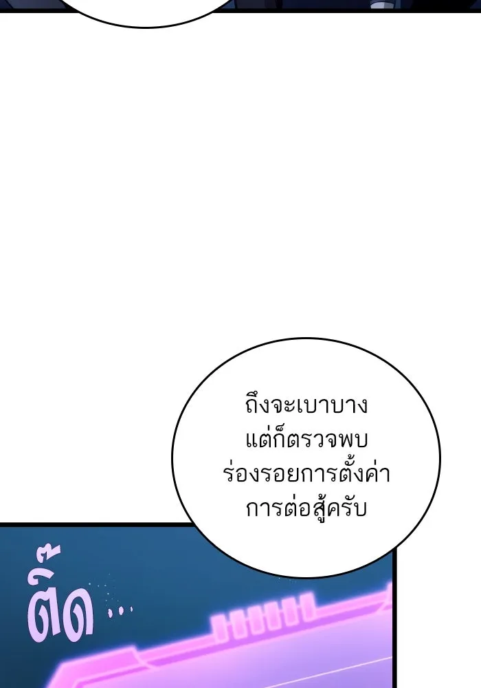 หลังวันสิ้นโลก ตอนที่ 96 รูปที่ 8