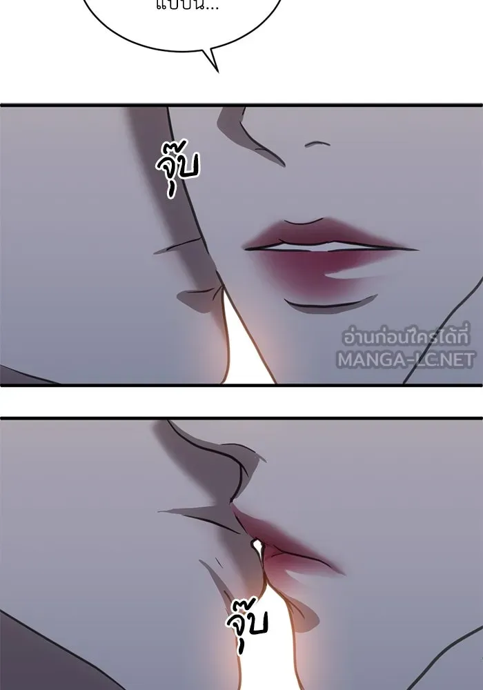 ชีวิตรักฉบับเดจาวู ตอนที่ 45 รูปที่ 6