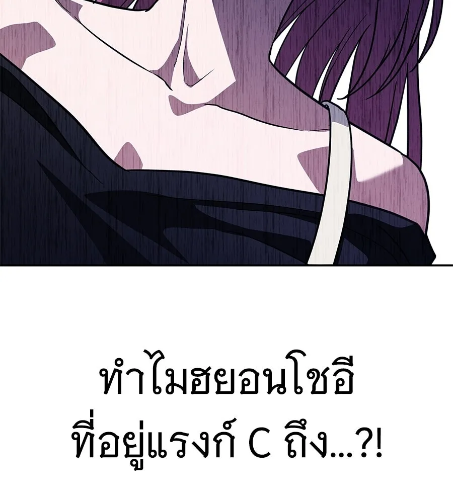 ถึกทนแทงก์แรงก์ C ตอนที่ 49 รูปที่ 137