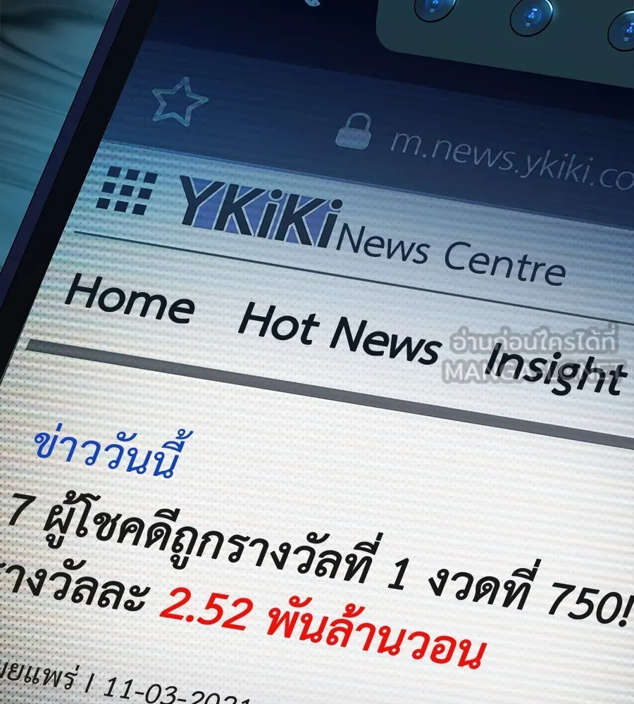 คอลเซ็นเตอร์เปลี่ยนชีวิต ตอนที่ 4 ความรับผิดชอบในสิ่งที่เลือก รูปที่ 54