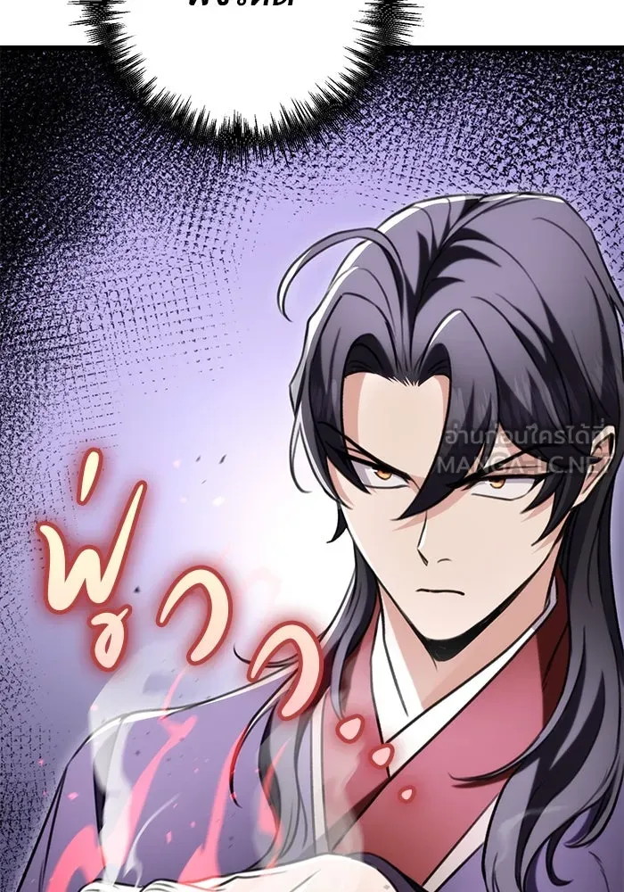 ดาบแห่งจักรพรรดิ ตอนที่ 27 รูปที่ 39