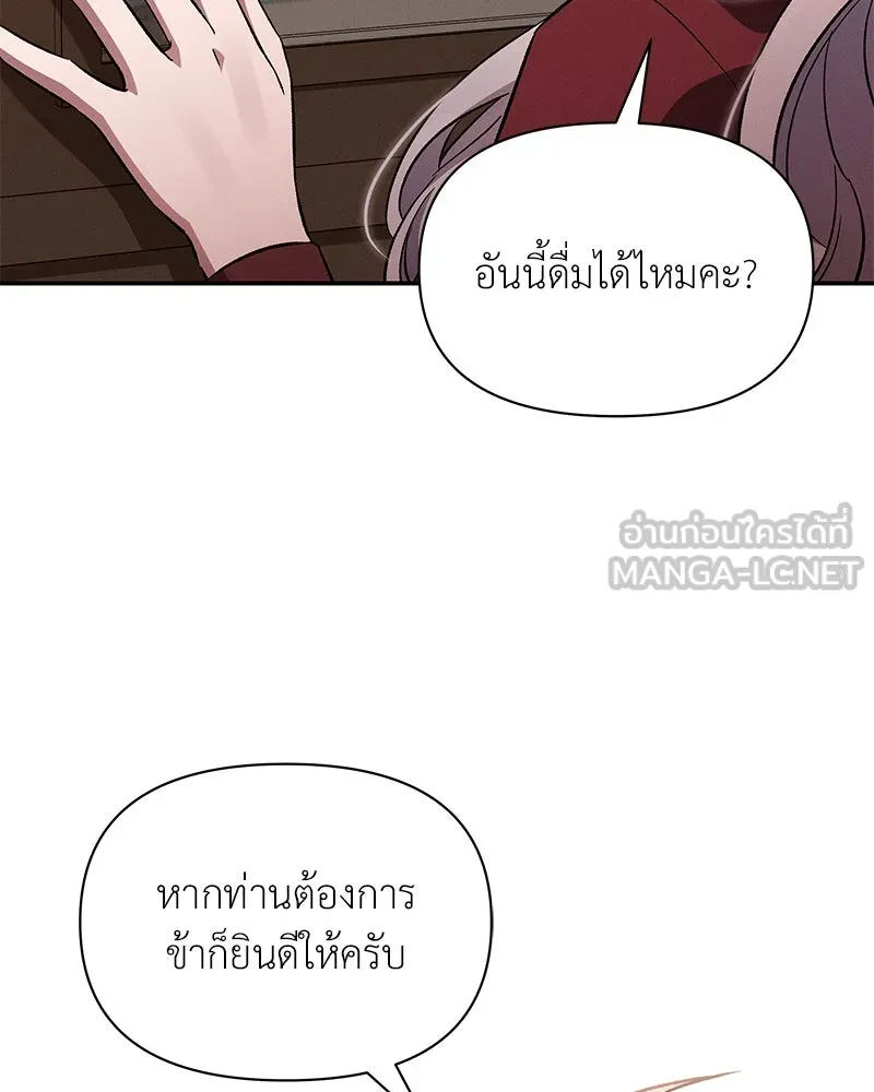 โอ้ ศัตรูที่รัก ตอนที่ 78 รูปที่ 69