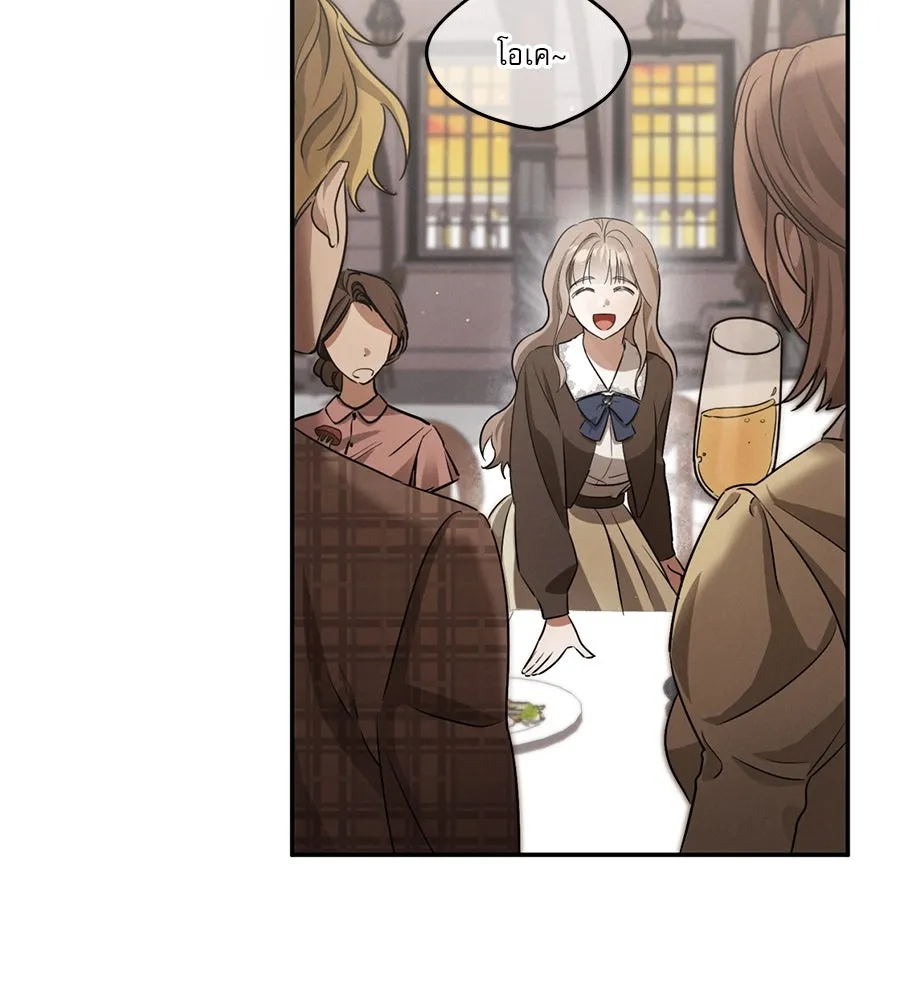 เรือนจำรัก ตอนที่ 1 รูปที่ 194