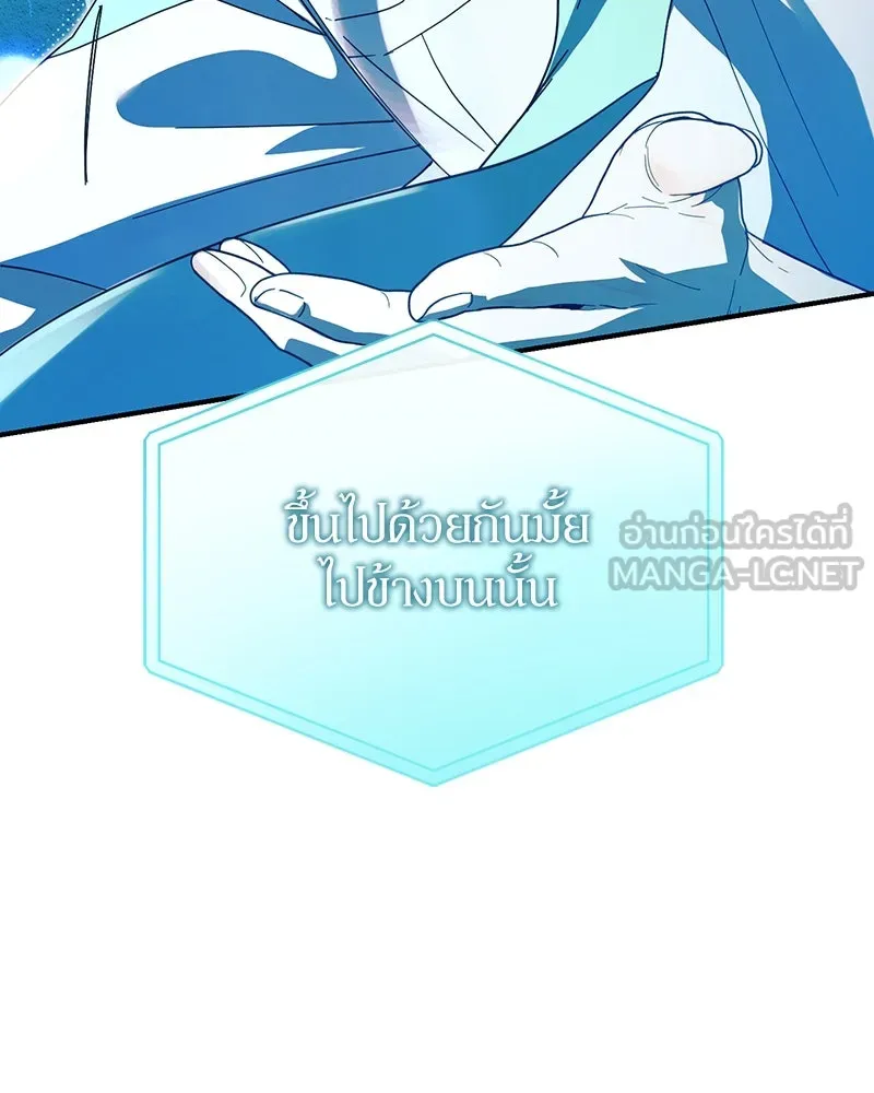 ย้อนเวลามาเป็นมักเน่ ตอนที่ 24 รูปที่ 39