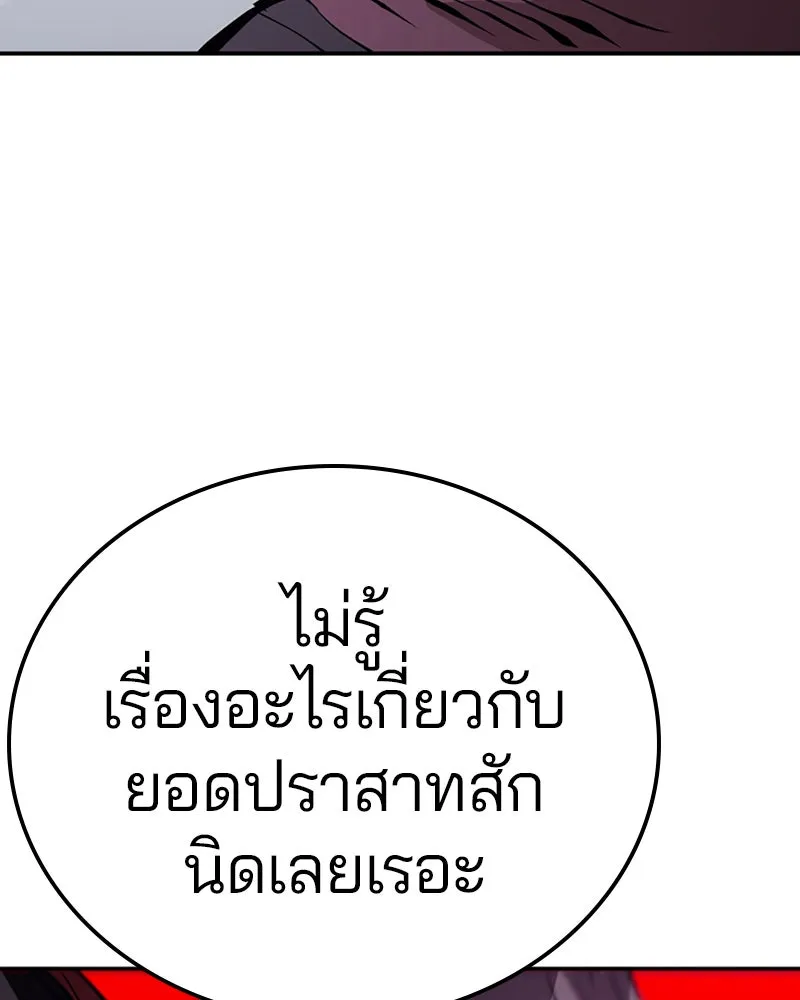 Player ตอนที่ 56 รูปที่ 64