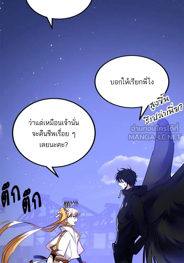 Return to Player ตอนที่ 149 รูปที่ 111