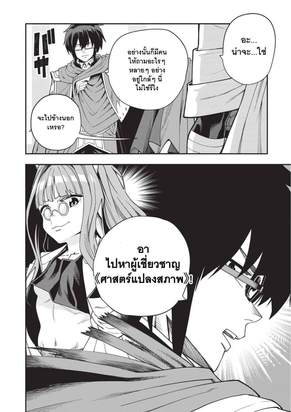 Manga-lc-com อ่านมังงะ อ่านการ์ตูน ออนไลน์ ฟรี Konjiki no Moji Tsukai – Yuusha Yonin ni Makikomareta Unique ตอนที่ 1 2 3 4 5 6 7 8 9 10 11 12 13 14 ฟรี ไม่มีโฆษณา Manga-lc - อ่าน มังงะ อ่าน การ์ตูน ออนไลน์ อ่านมังงะ ฟรี