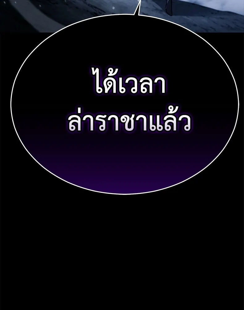 กำปั้นราชันคืนชีพ ตอนที่ 18 รูปที่ 230