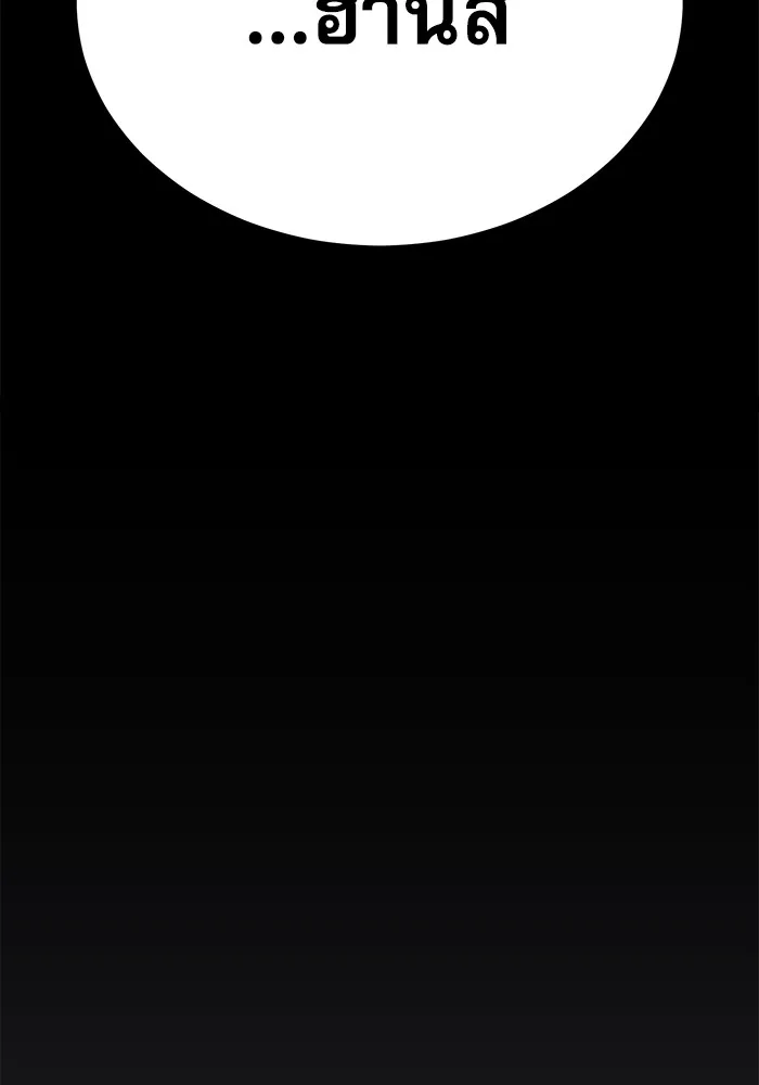 ศาสตราจารย์จำเป็นแห่งอะคาเดมี ตอนที่ 50 รูปที่ 106