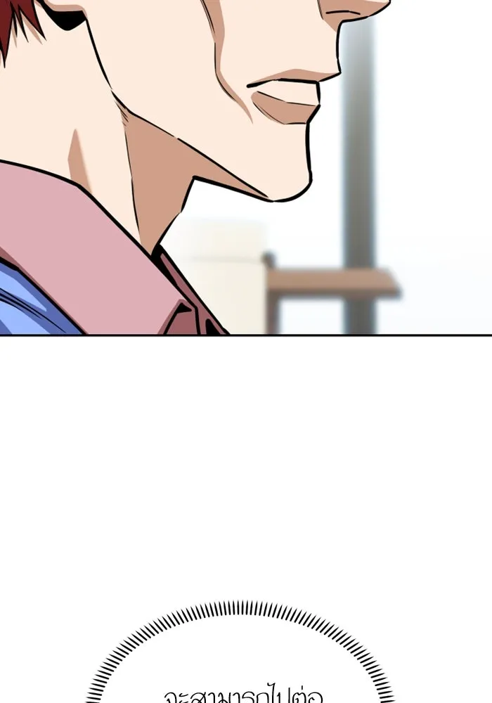 โชคชะตานำพารัก ตอนที่ 110 แตงโม รูปที่ 112