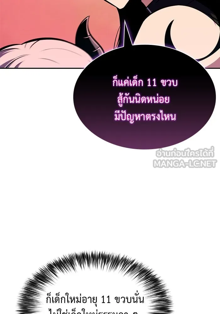 ลูกชายคนเล็กของดยุกคือมือสังหาร ตอนที่ 22 รูปที่ 111