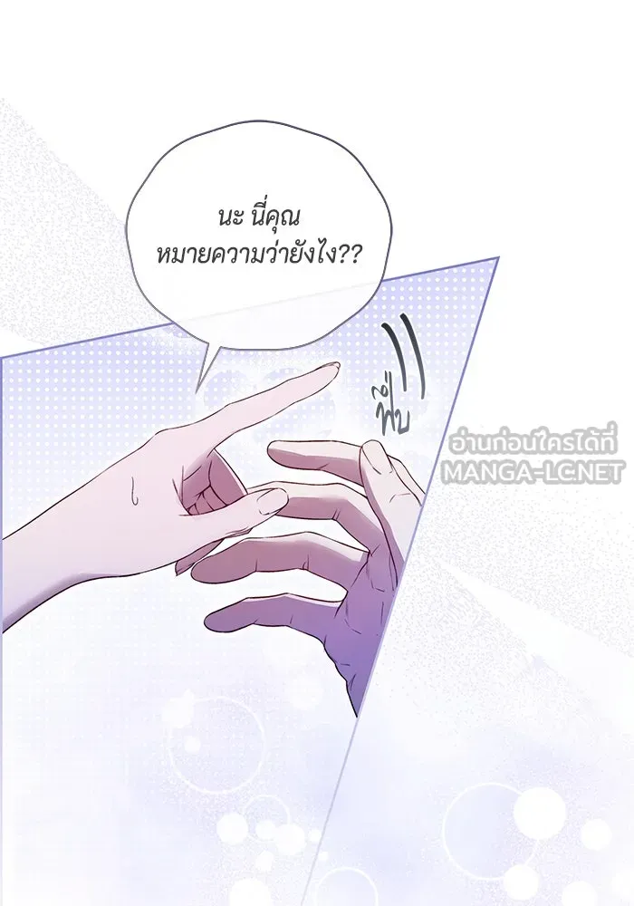 ขอวิธีส่งสามีลงนรก ตอนที่ 6 รูปที่ 12