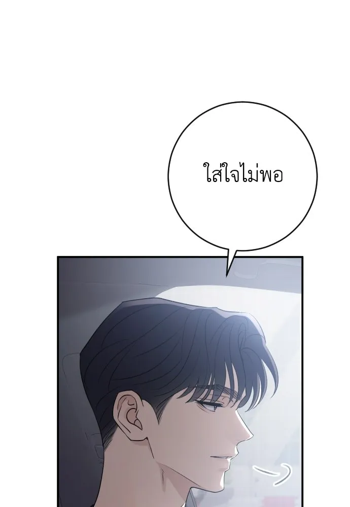 รักไร้ราคา ตอนที่ 70 รูปที่ 67
