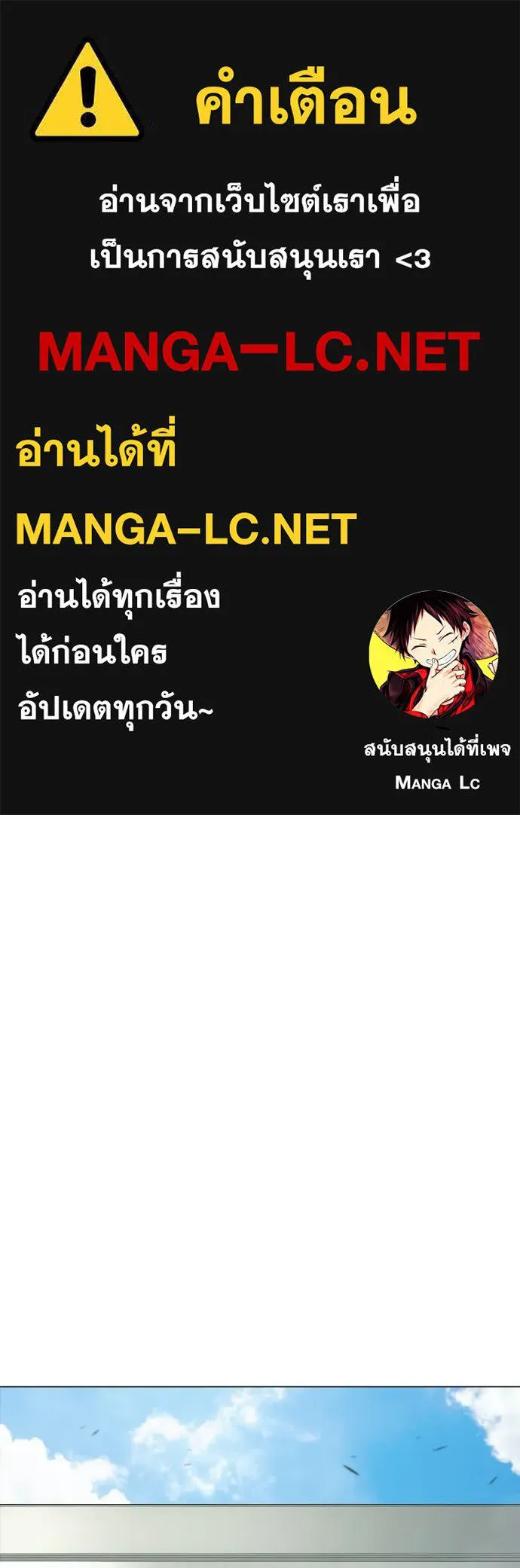 ยุคแห่งยอดมนุษย์ ตอนที่ 105 รูปที่ 1