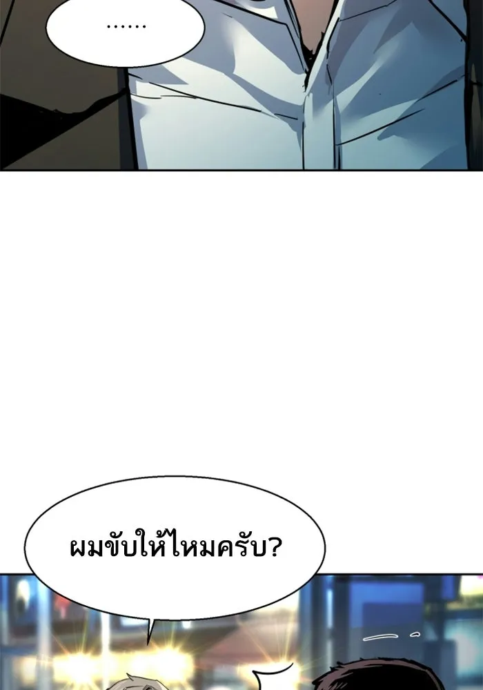 พี่ชายสายบอดี้การ์ด ตอนที่ 260 รูปที่ 23