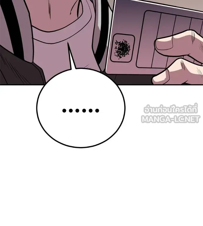 เรียกฉันว่าพระเจ้า ตอนที่ 35 รูปที่ 148