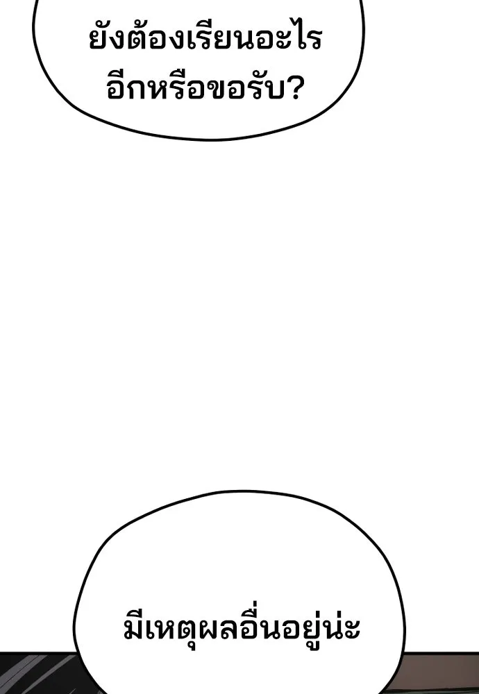 เส้นทางสู่เทพมาร ตอนที่ 53 รูปที่ 206