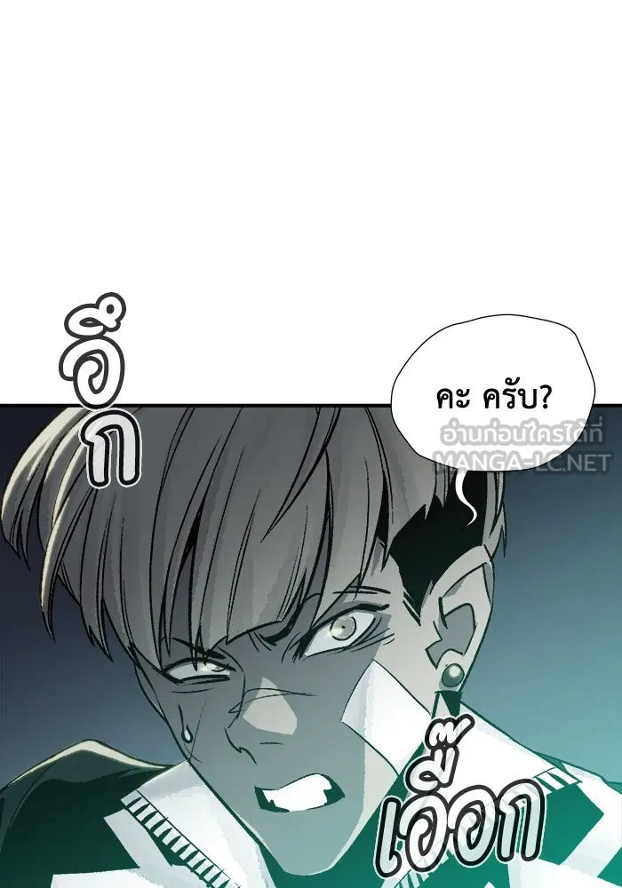 The Lone Necromancer ตอนที่ 21 รูปที่ 75