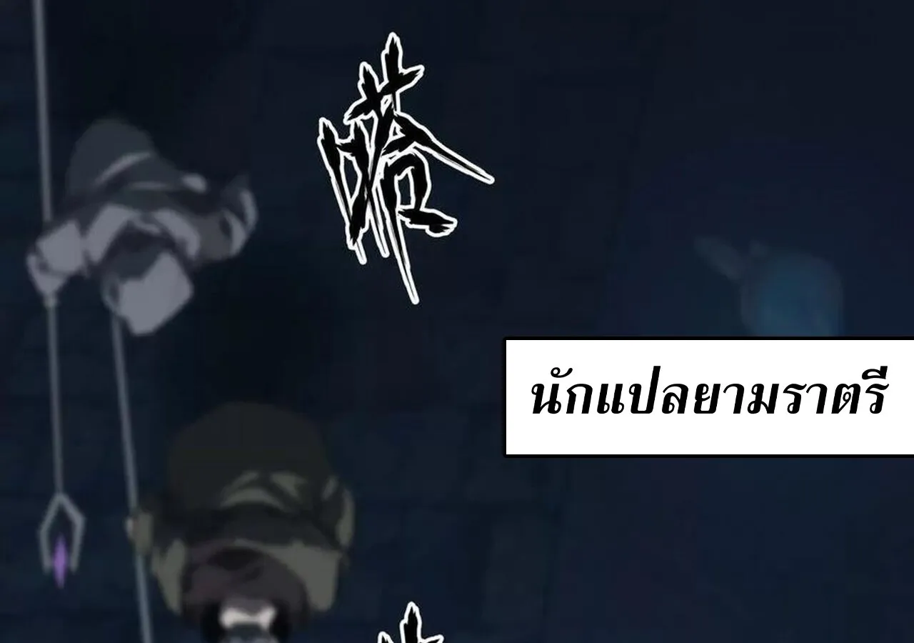 Unparalleled in the Online Gaming World ยอดคน ณ โลกออนไลน_ ตอนที่ ตอนที่ 50 รูปที่ 62