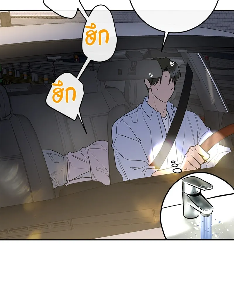 ตำนานเทพธิดาตกสวรรค์ ตอนที่ 79 รูปที่ 4