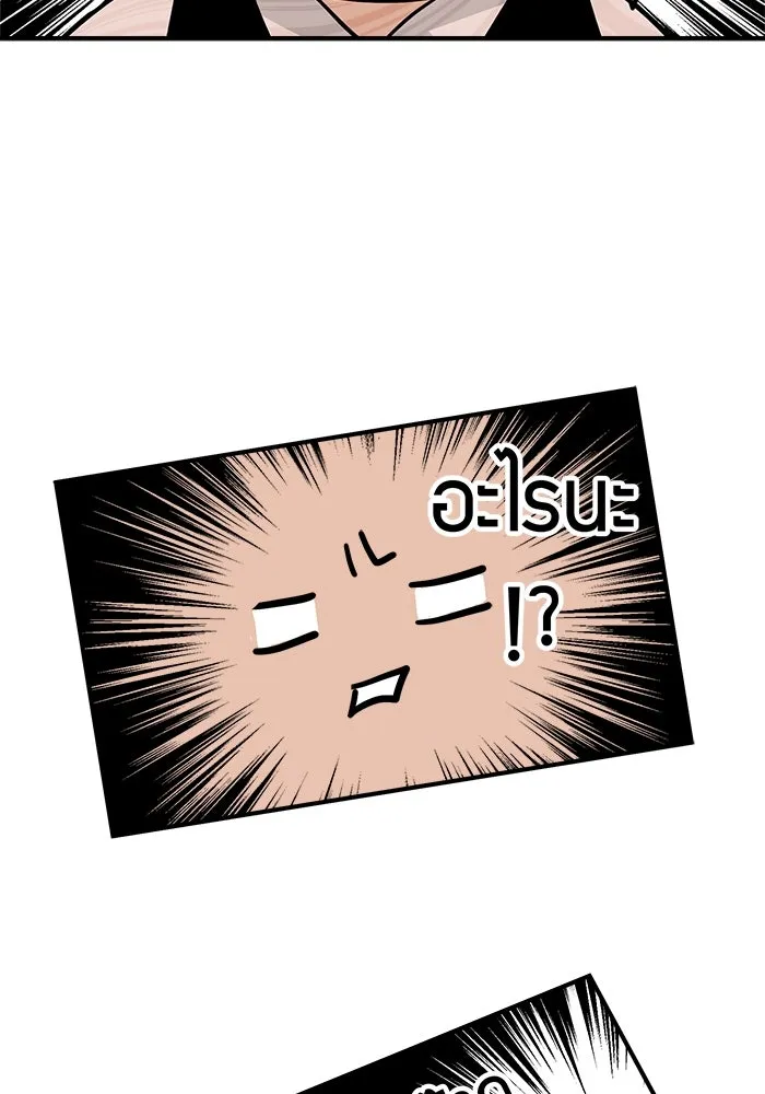 Good Gosh Daddy ตอนที่ 20 ตัดใจไม่ได้ รูปที่ 71