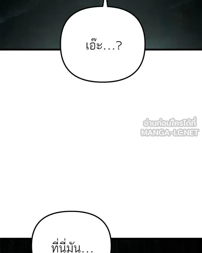 โทษที พื้นที่นี้ ตอนที่ 72 รูปที่ 4