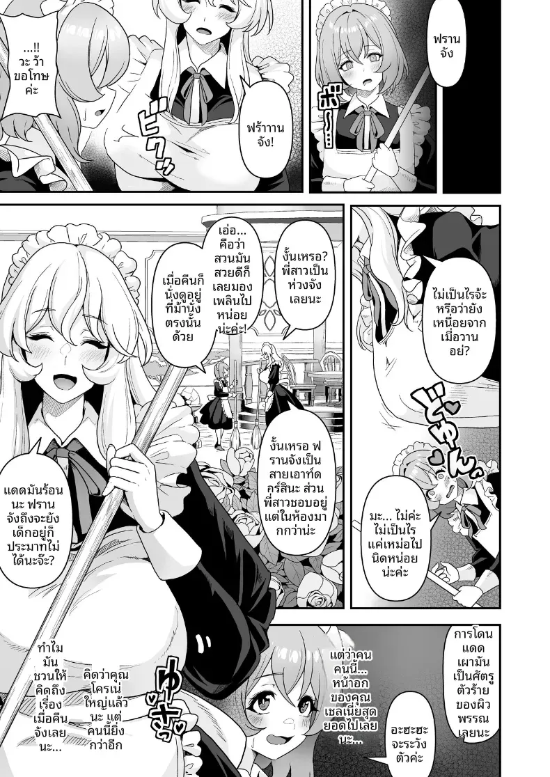 Doujin-Lc- อ่าน โดจิน มังฮวา เกาหลี ญี่ปุ่น จีน แปลไทย ชีวิตทางเพศของเหเล่าสาวใช้ (Sakurama Haruomi) ตอนที่ 1 2 3 4 5 6 7 8 9 10 11 12 13 14 ฟรี ไม่มีโฆษณา อ่าน โดจิน Manhwa เกาหลี ญี่ปุ่น จีน เรามีครบ คัดมาให้เน้นๆ โดจิน 18+ รับประกันความฟินโดย  Doujin Lc
