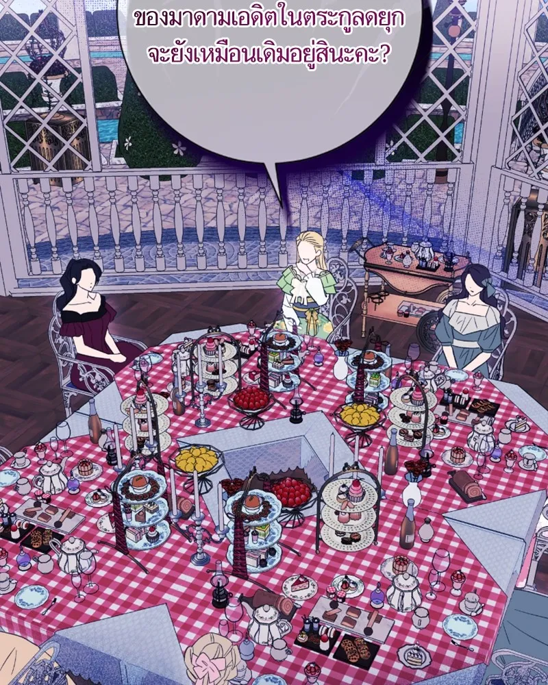 นึกว่าเป็นอิเซไคธรรมดา ตอนที่ 48 รูปที่ 19