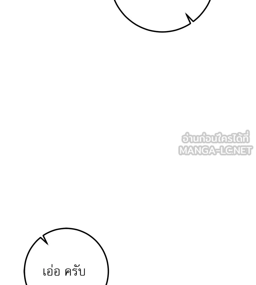 เรือนจำรัก ตอนที่ 55 รูปที่ 141