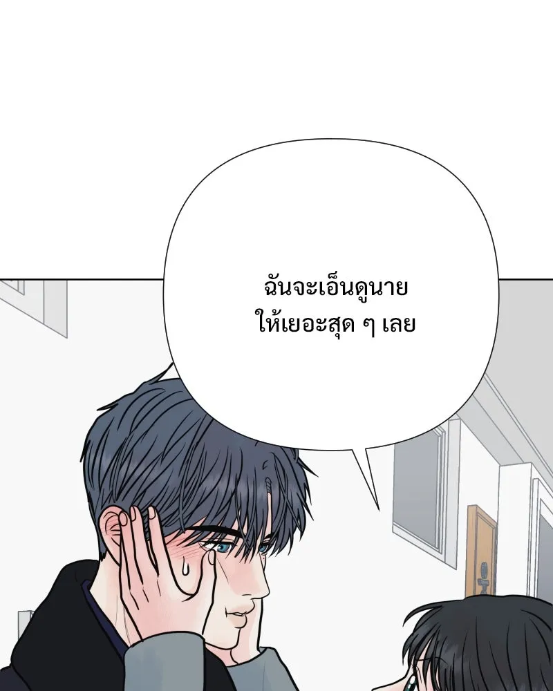 รักนี้ไม่ต้องมีเซนส์ ตอนที่ 85 รูปที่ 97
