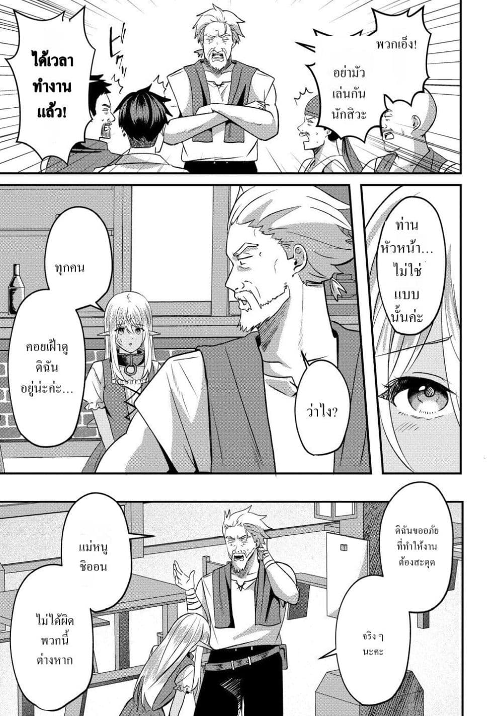 Manga-lc-com อ่านมังงะ อ่านการ์ตูน ออนไลน์ ฟรี Keiyaku kara Hajimeru Boy Meets Girl Oyakata, Sora kara Dark ตอนที่ 1 2 3 4 5 6 7 8 9 10 11 12 13 14 ฟรี ไม่มีโฆษณา Manga-lc - อ่าน มังงะ อ่าน การ์ตูน ออนไลน์ อ่านมังงะ ฟรี