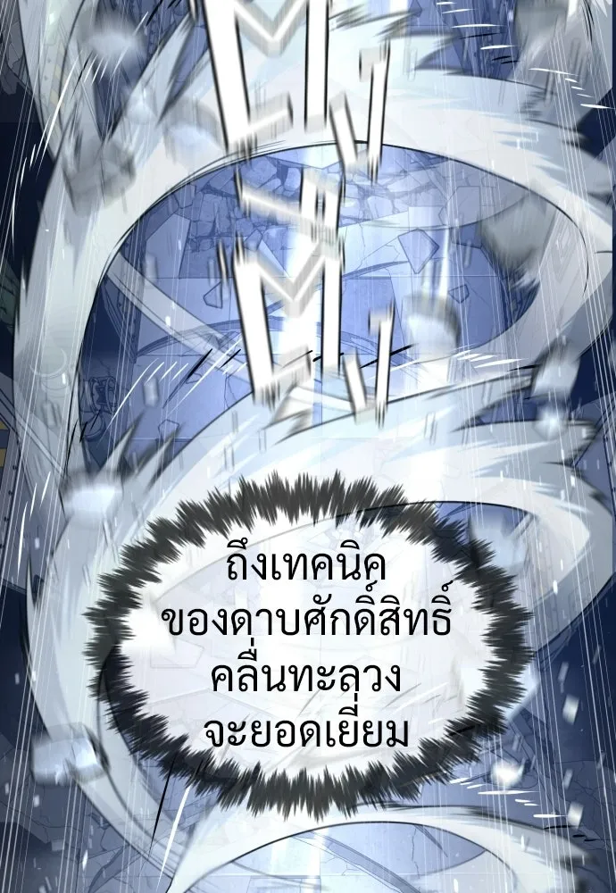 นักฆ่าย้อนวัย ตอนที่ 128 รูปที่ 212