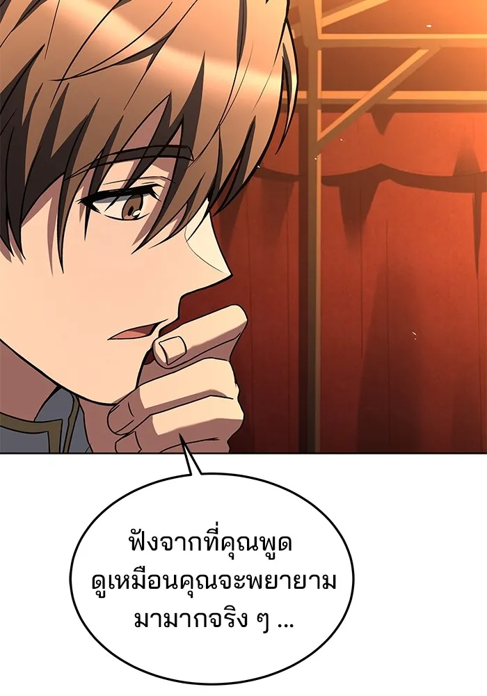 ครัวจอมเวท ตอนที่ 53 รูปที่ 148