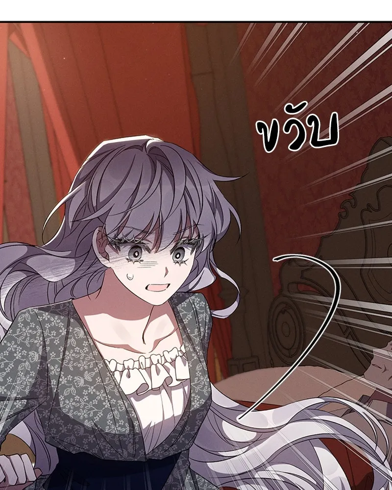 โอ้ ศัตรูที่รัก ตอนที่ 56 รูปที่ 88