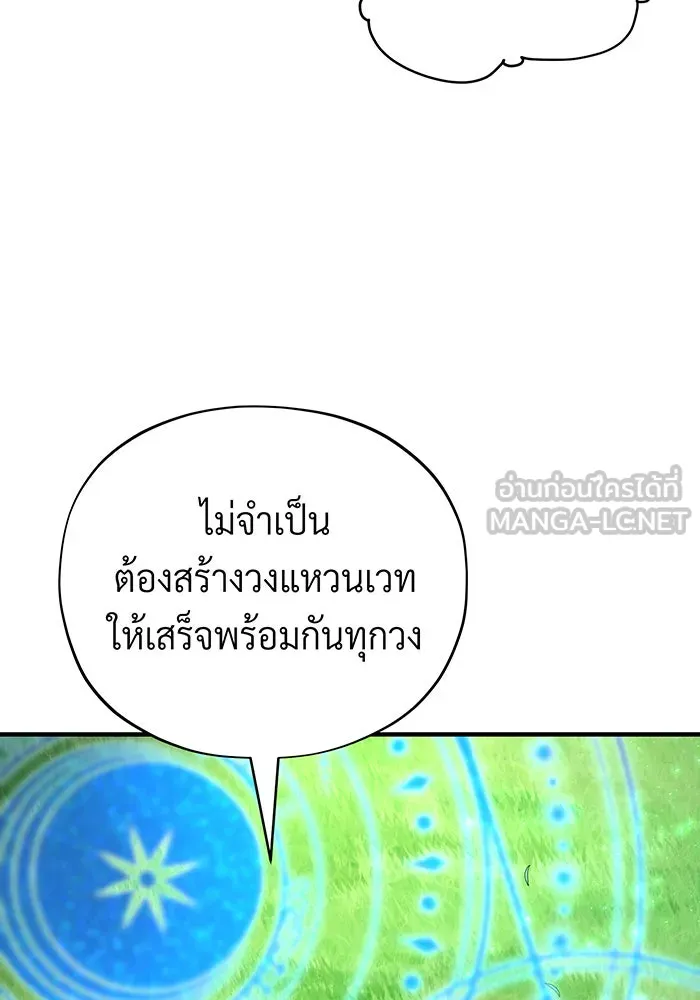 จอมเวทเกิดใหม่ในรอบ 66666 ปี ตอนที่ 124 รูปที่ 132