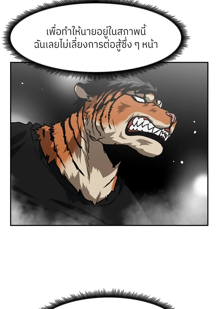 โรงเรียนสัตว์กินเนื้อ ตอนที่ 89 รูปที่ 16