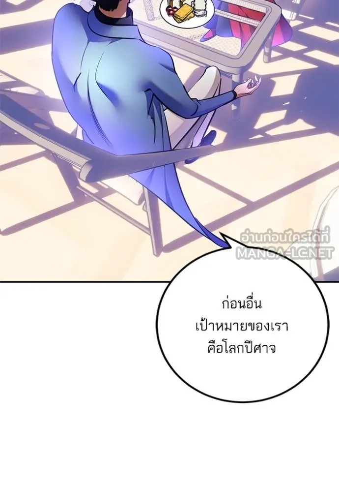 Return to Player ตอนที่ 207 รูปที่ 45