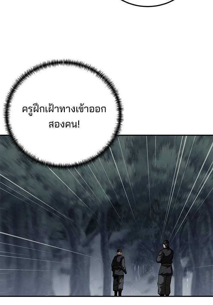 คุณปู่จอมยุทธกับหลานสาวสุดแกร่ง ตอนที่ 90 รูปที่ 20