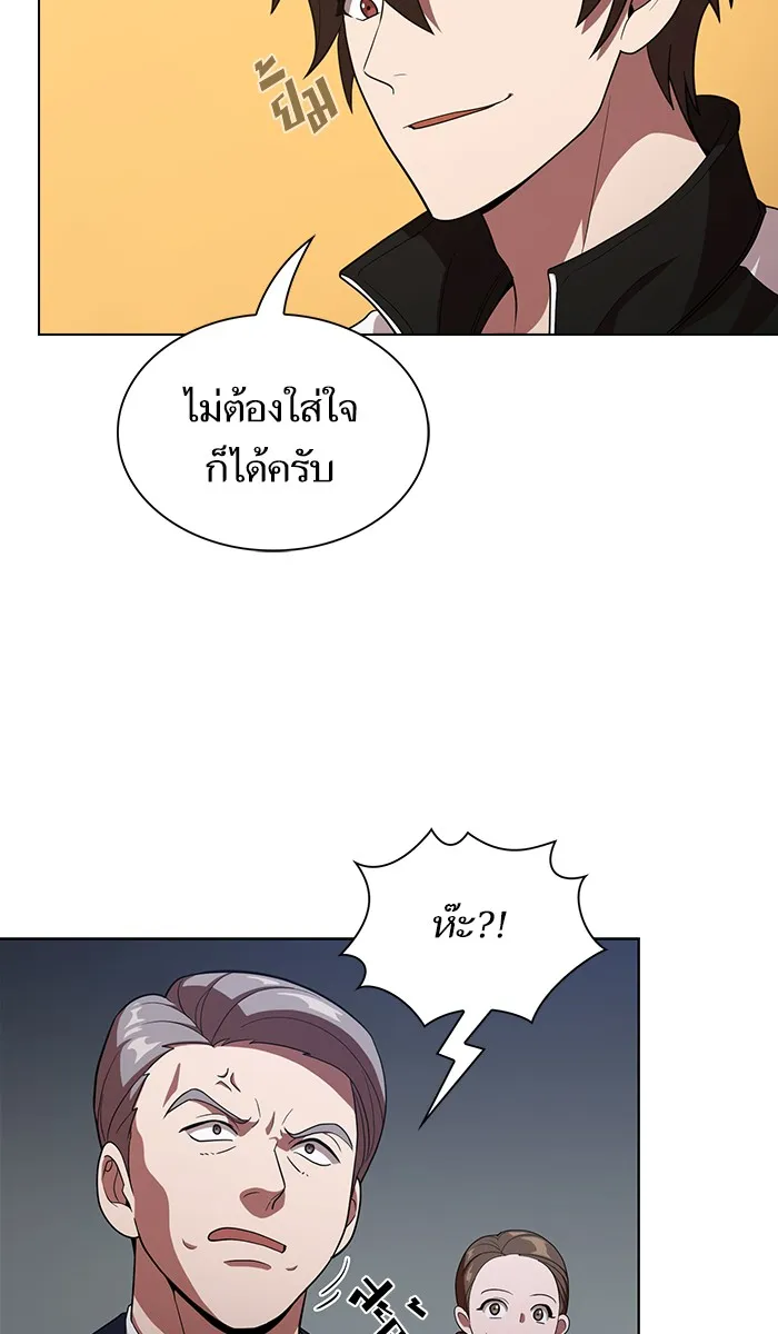 ผู้เล่นขั้นเทพแห่งหอคอยฝึกสอน ตอนที่ 24 รูปที่ 59