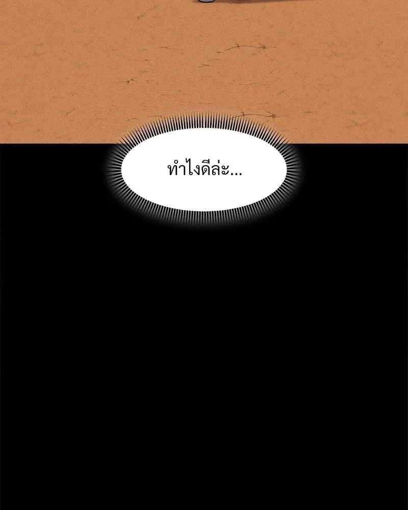 บุปผารุ่มราคะ ตอนที่ 32 รูปที่ 124