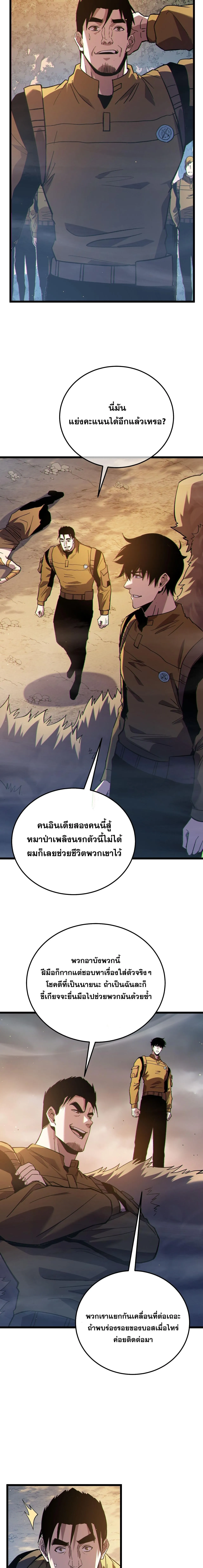 My Passive Skills Are Invincible จ_ต_อ_กคร_ง พร_อมสก_ลต_ดต_วไร_เท_ยมทาน ตอนที่ ตอนที่ 127 รูปที่ 7
