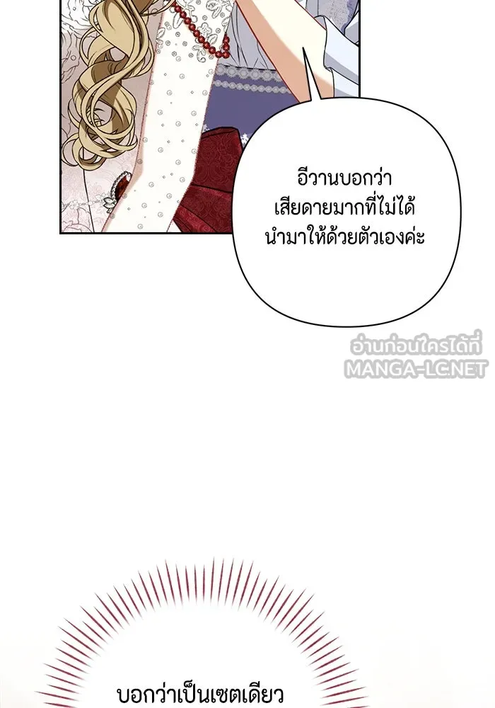 ละครชีวิตลิขิตรัก ตอนที่ 22 รูปที่ 102