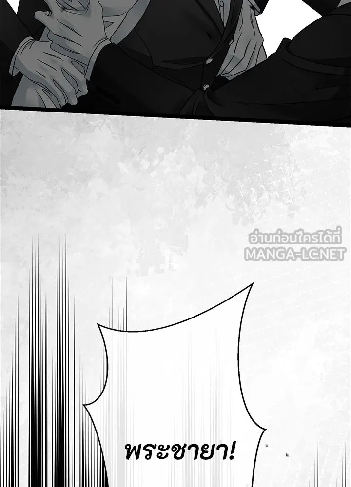 องค์ชายผู้อื้อฉาว ตอนที่ 76 รูปที่ 24